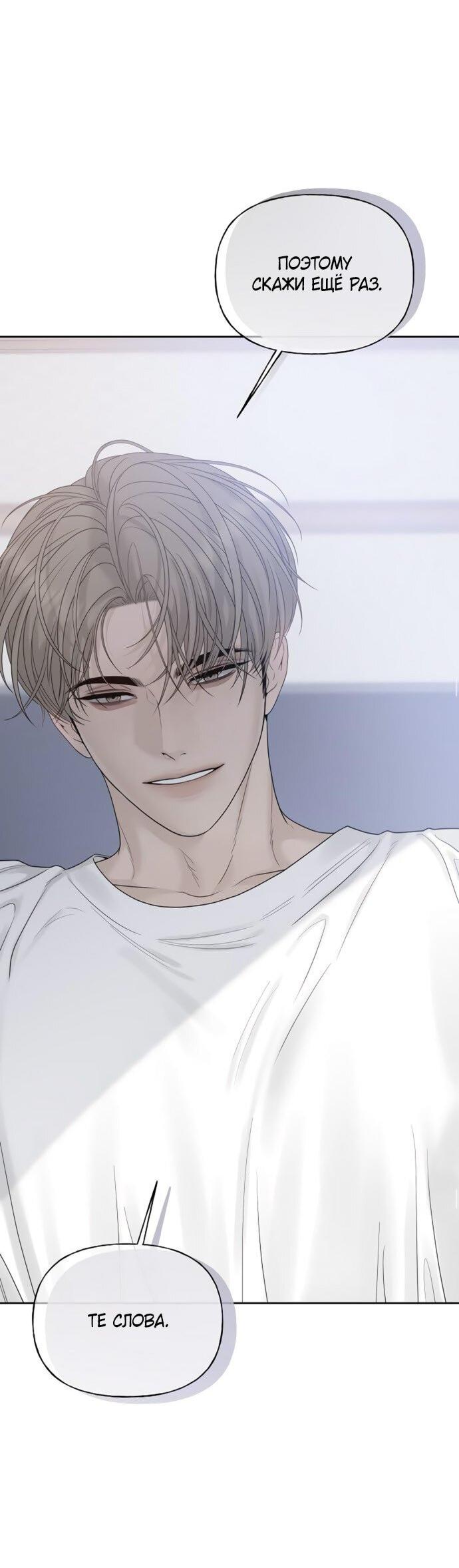 Манга Ласковый нарушитель - Глава 22 Страница 17