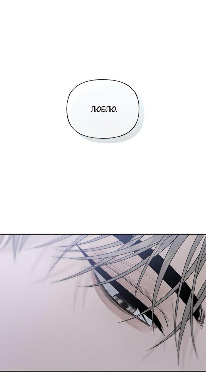 Манга Ласковый нарушитель - Глава 22 Страница 29