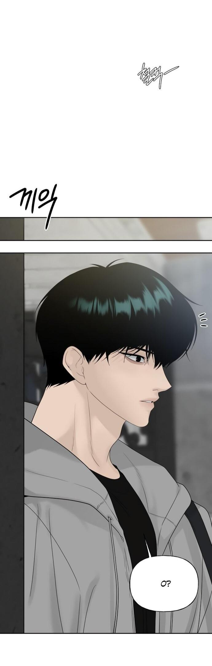 Манга Ласковый нарушитель - Глава 22 Страница 47