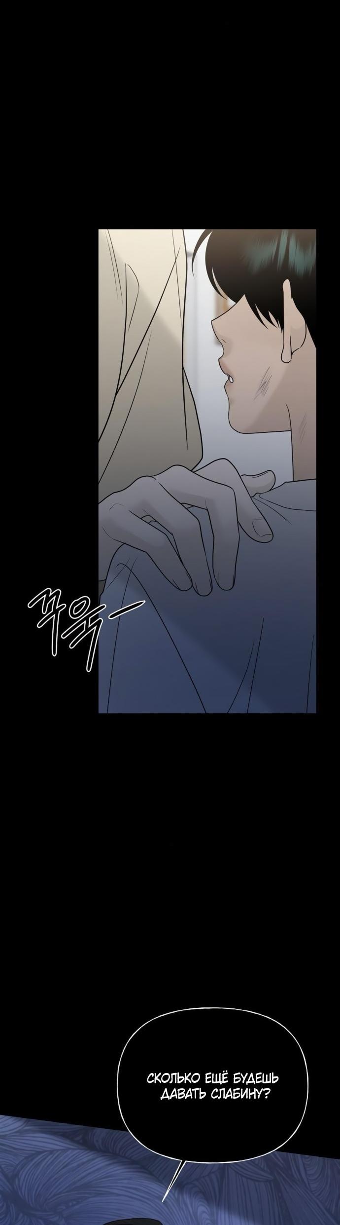 Манга Ласковый нарушитель - Глава 22 Страница 43