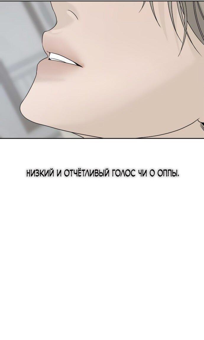 Манга Ласковый нарушитель - Глава 22 Страница 10