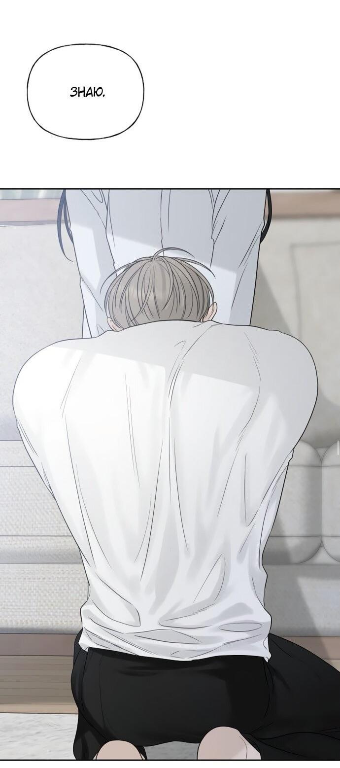 Манга Ласковый нарушитель - Глава 22 Страница 20
