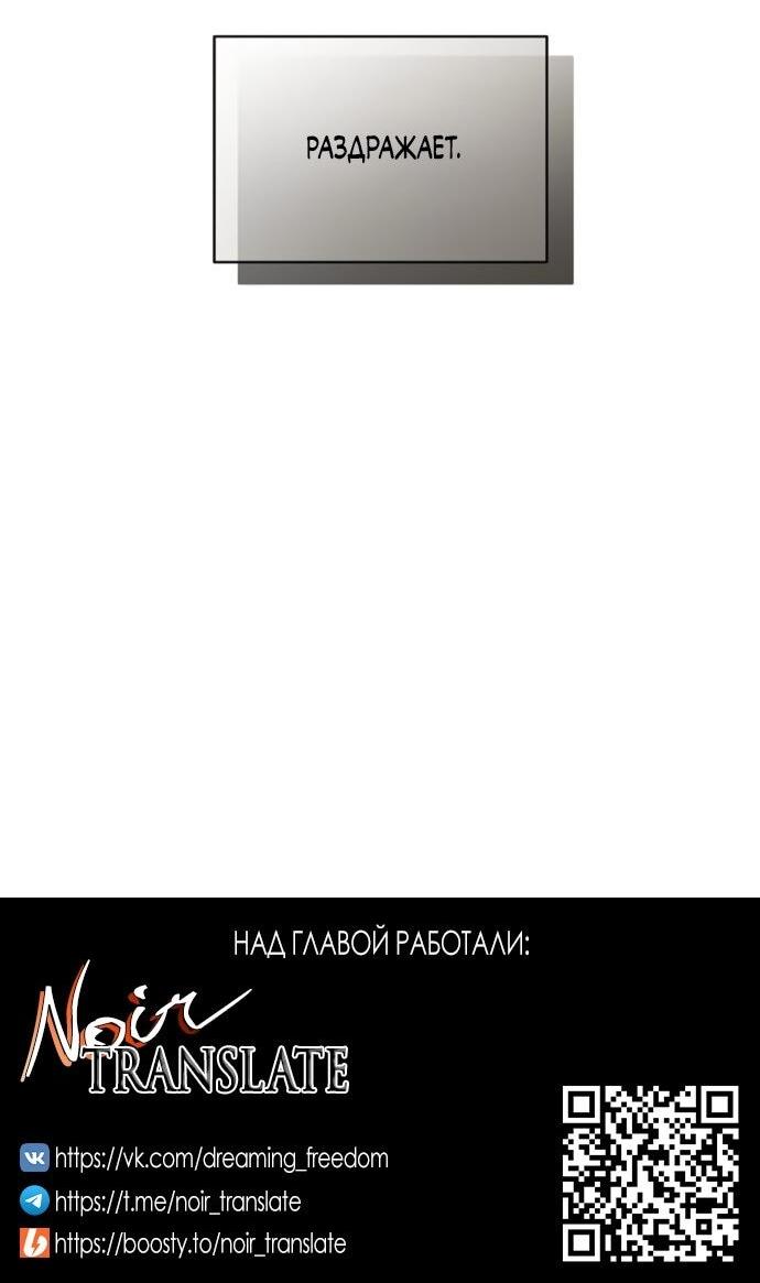 Манга Ласковый нарушитель - Глава 22 Страница 83