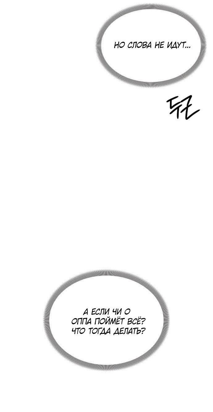 Манга Ласковый нарушитель - Глава 22 Страница 5