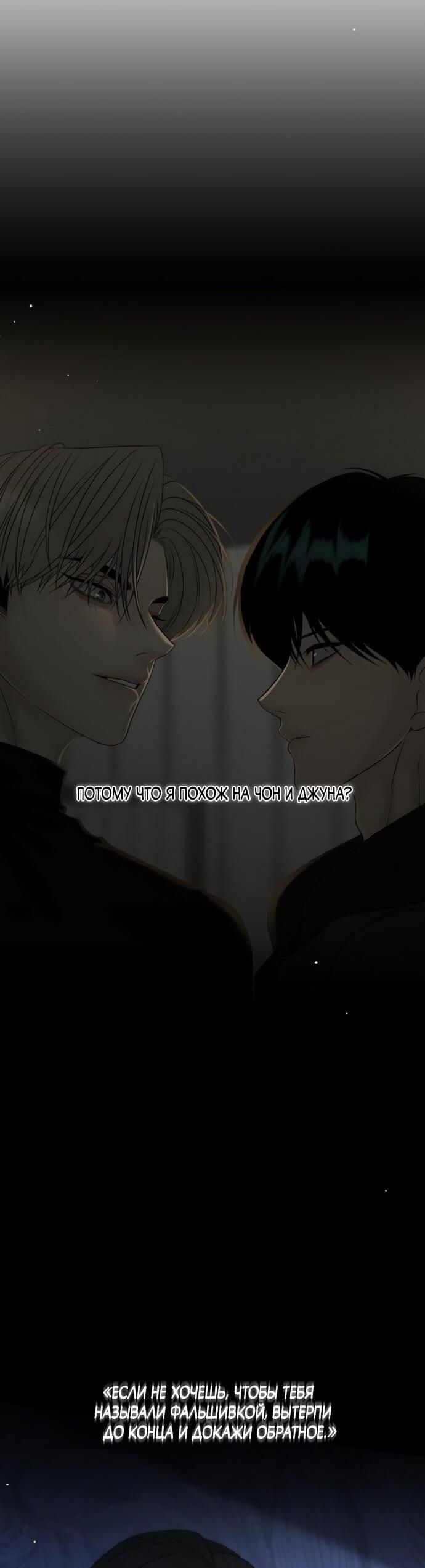 Манга Ласковый нарушитель - Глава 22 Страница 58