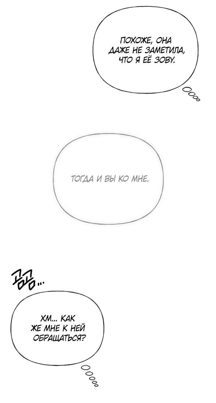 Манга Ласковый нарушитель - Глава 22 Страница 70