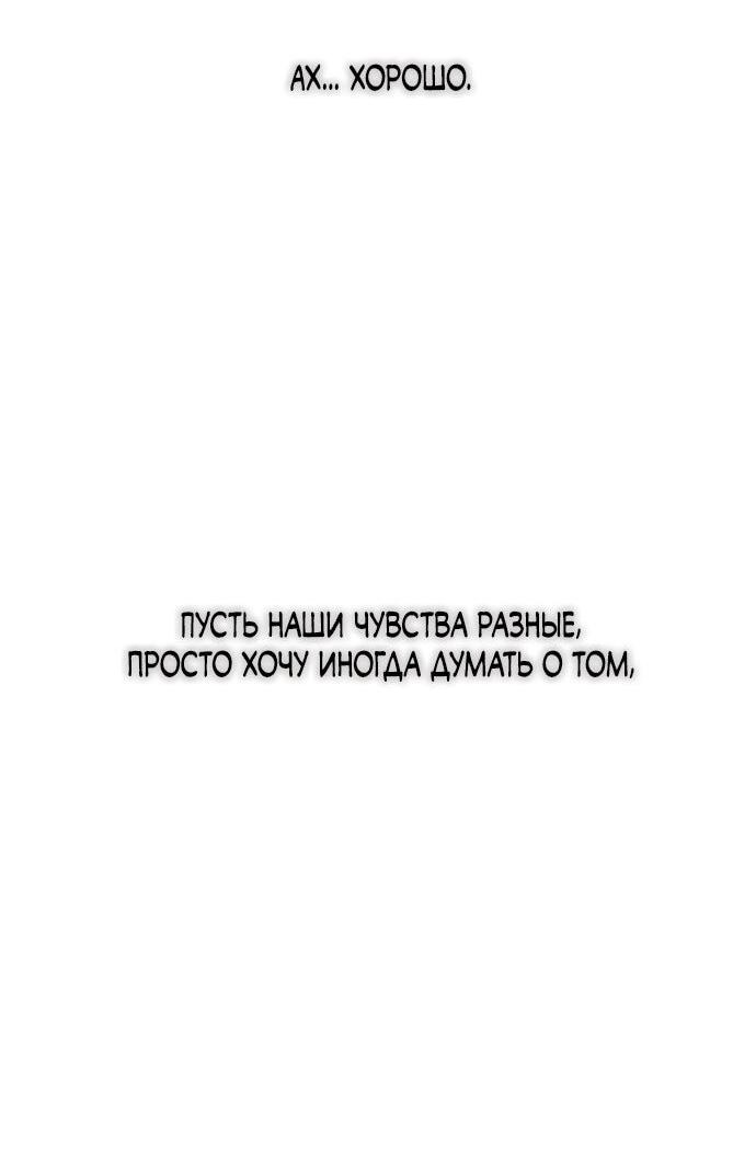 Манга Ласковый нарушитель - Глава 22 Страница 30