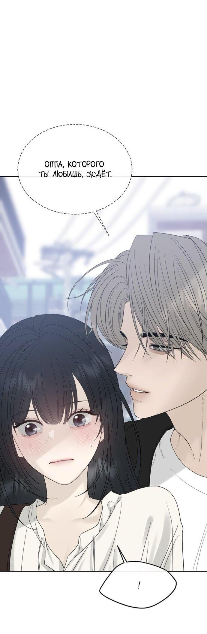 Манга Ласковый нарушитель - Глава 22 Страница 54