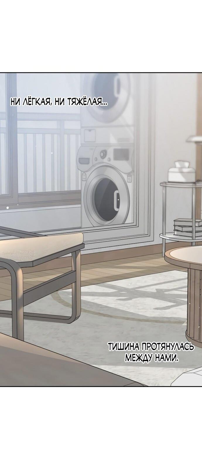 Манга Ласковый нарушитель - Глава 22 Страница 8