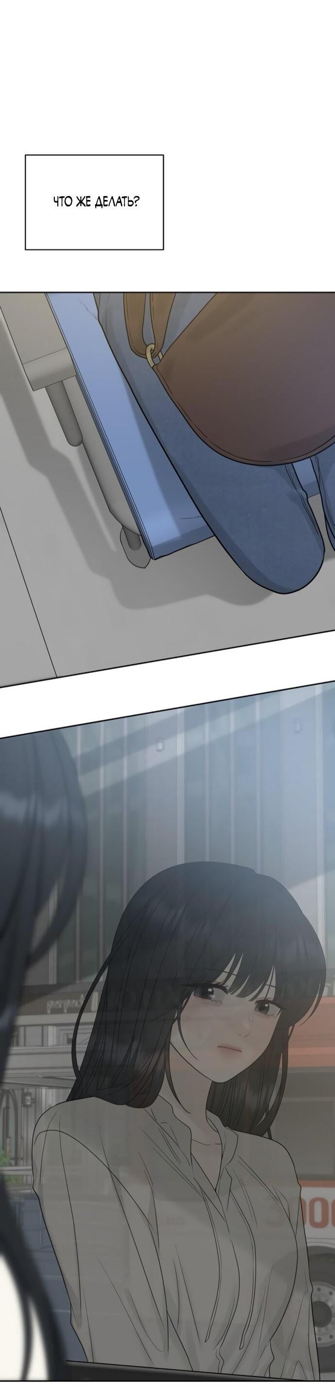 Манга Ласковый нарушитель - Глава 22 Страница 79