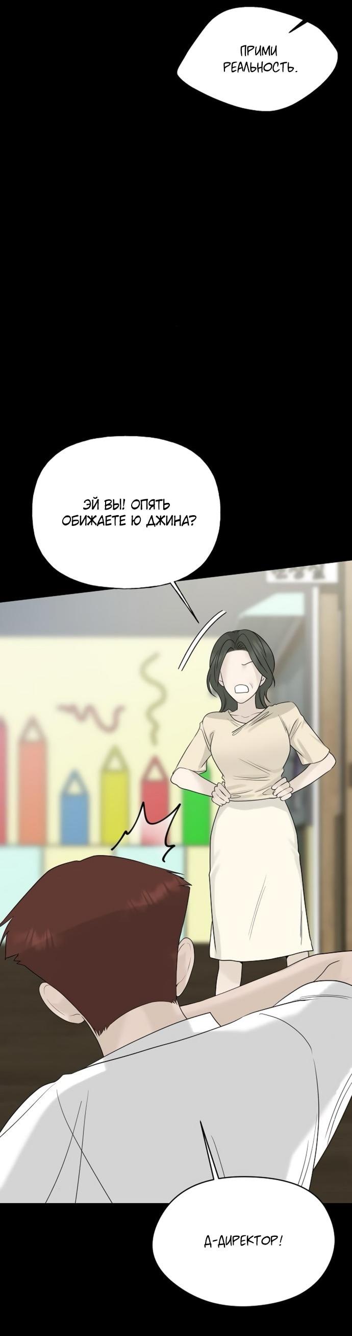 Манга Ласковый нарушитель - Глава 22 Страница 38