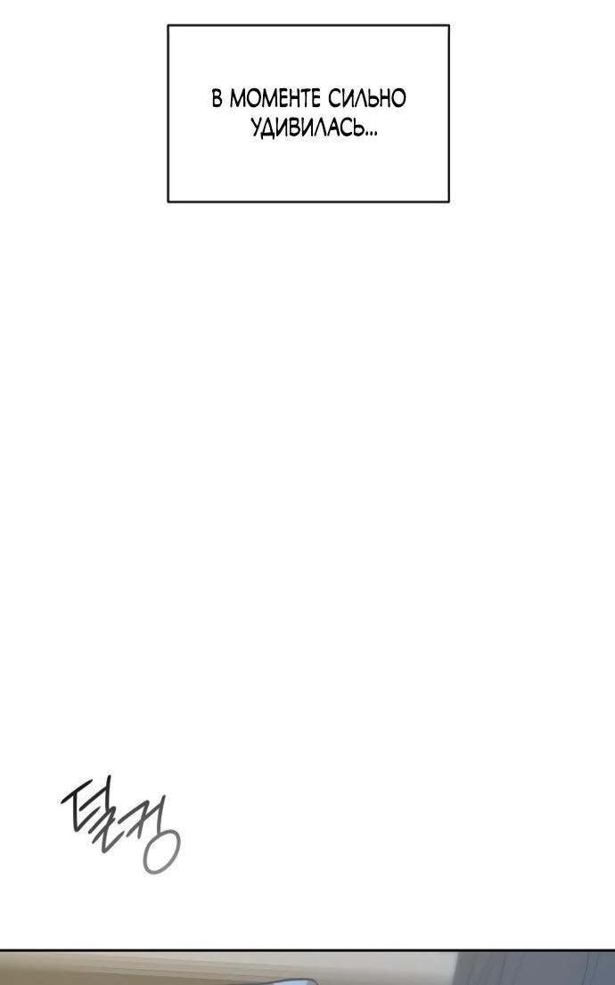 Манга Ласковый нарушитель - Глава 22 Страница 75