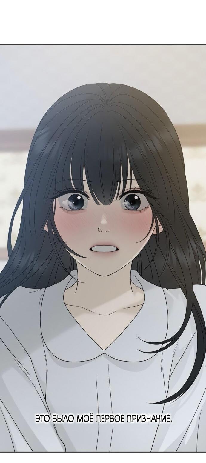 Манга Ласковый нарушитель - Глава 22 Страница 3