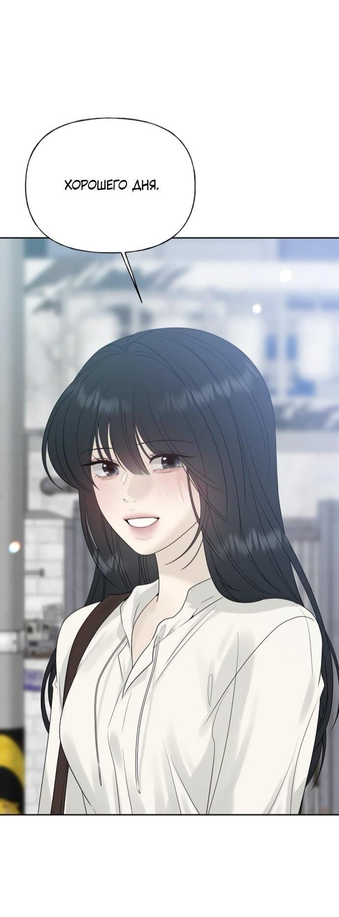 Манга Ласковый нарушитель - Глава 22 Страница 64