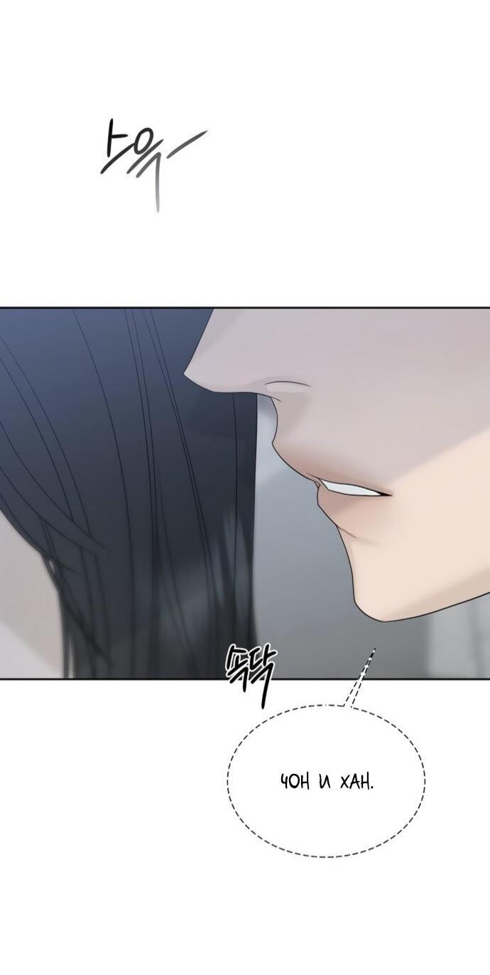 Манга Ласковый нарушитель - Глава 22 Страница 53