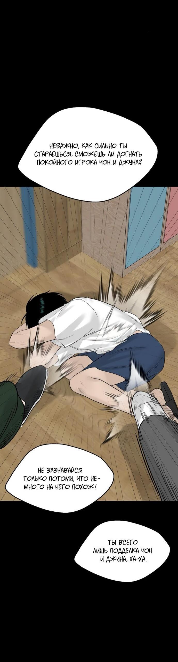 Манга Ласковый нарушитель - Глава 22 Страница 36