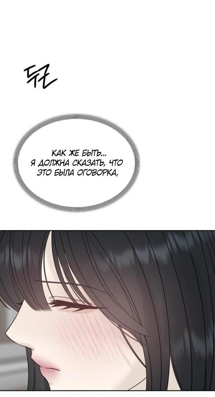 Манга Ласковый нарушитель - Глава 22 Страница 4