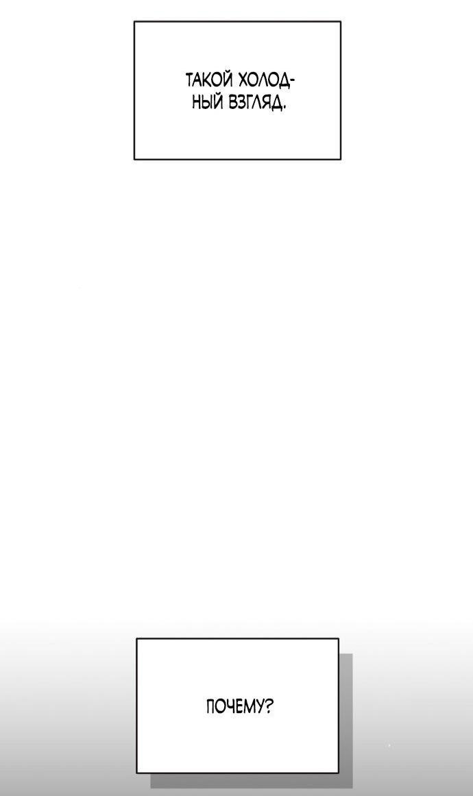 Манга Ласковый нарушитель - Глава 22 Страница 57