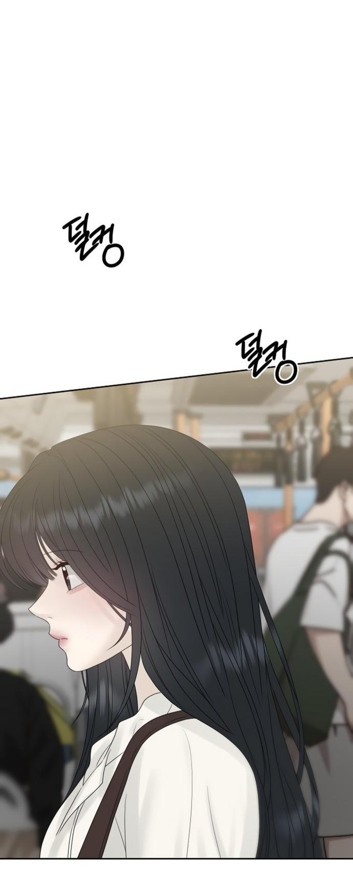 Манга Ласковый нарушитель - Глава 22 Страница 69