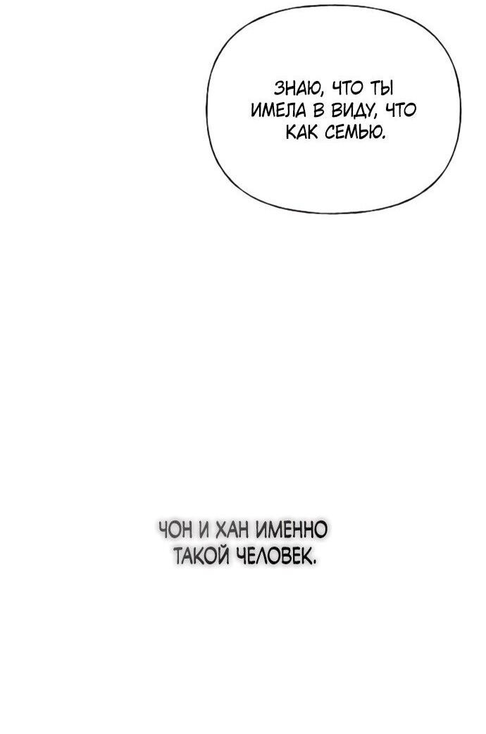 Манга Ласковый нарушитель - Глава 22 Страница 21
