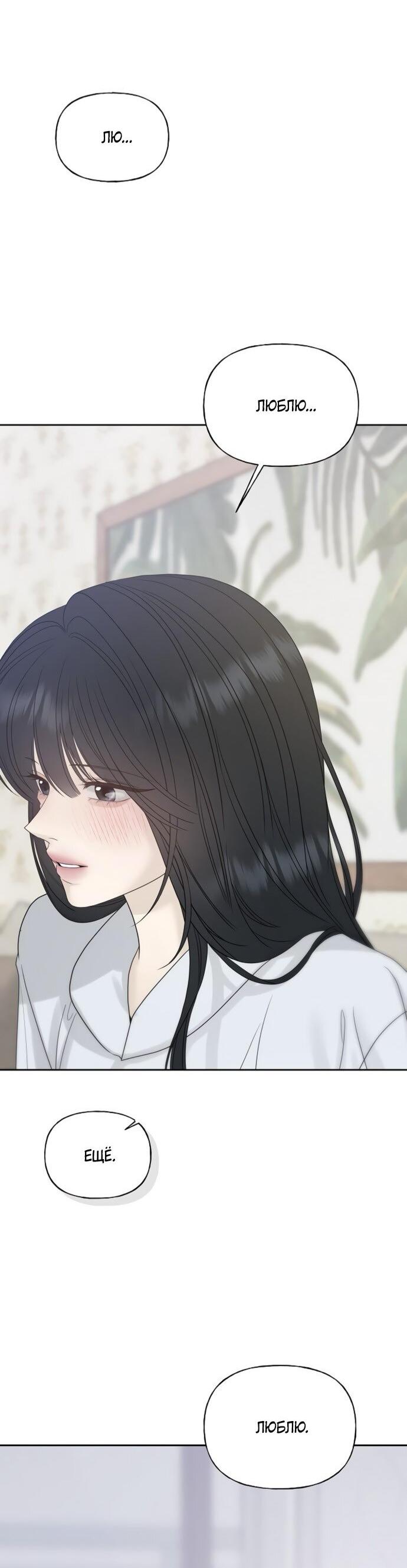 Манга Ласковый нарушитель - Глава 22 Страница 27