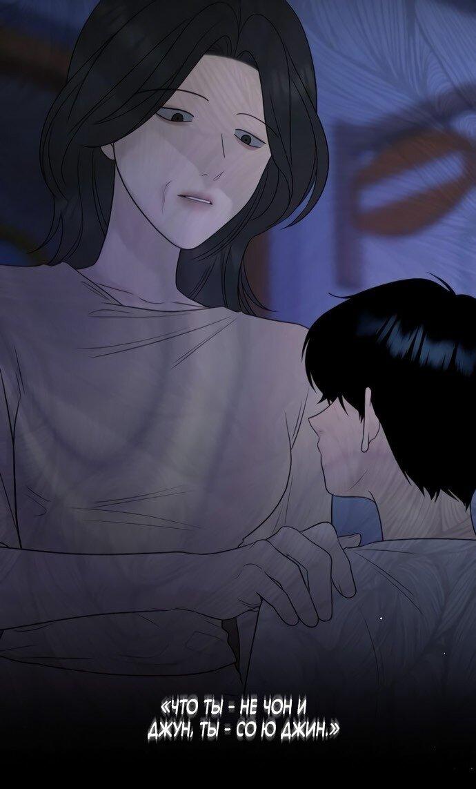 Манга Ласковый нарушитель - Глава 22 Страница 59