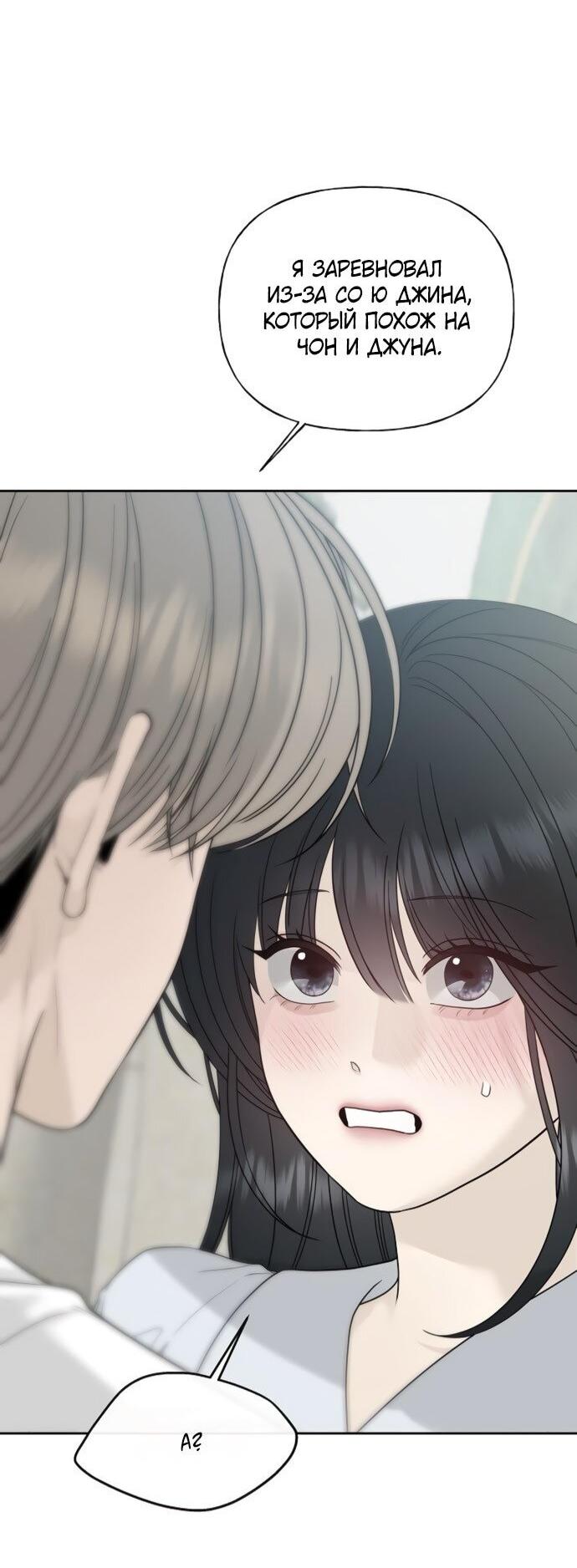 Манга Ласковый нарушитель - Глава 22 Страница 16