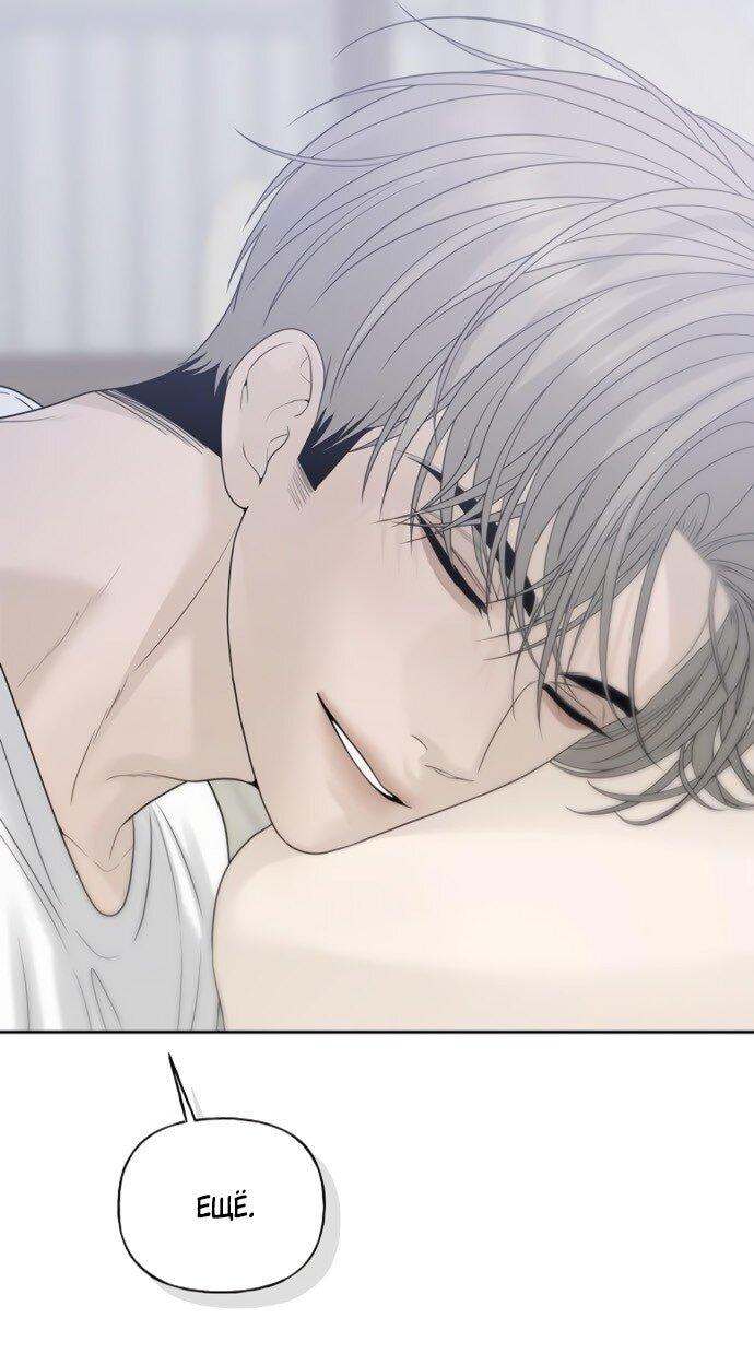 Манга Ласковый нарушитель - Глава 22 Страница 28