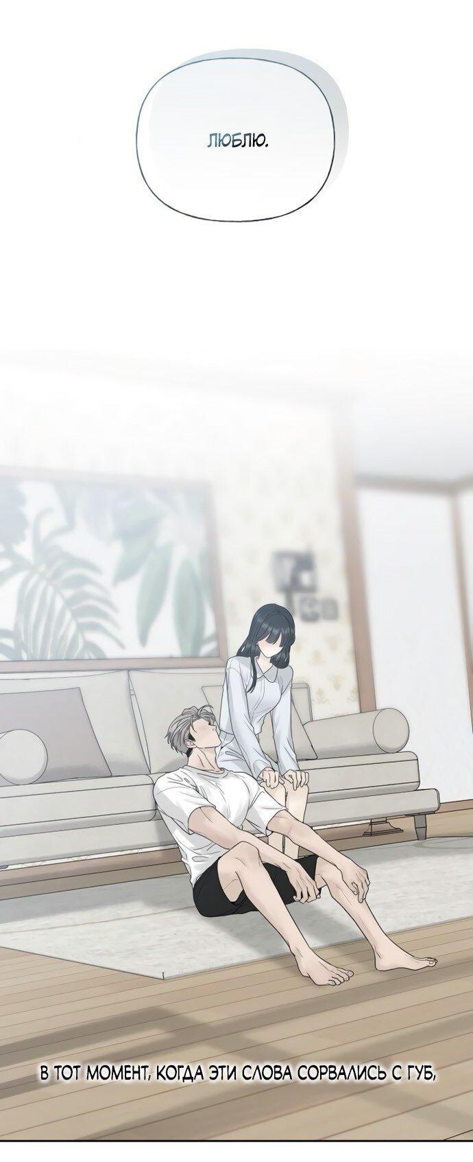 Манга Ласковый нарушитель - Глава 22 Страница 1