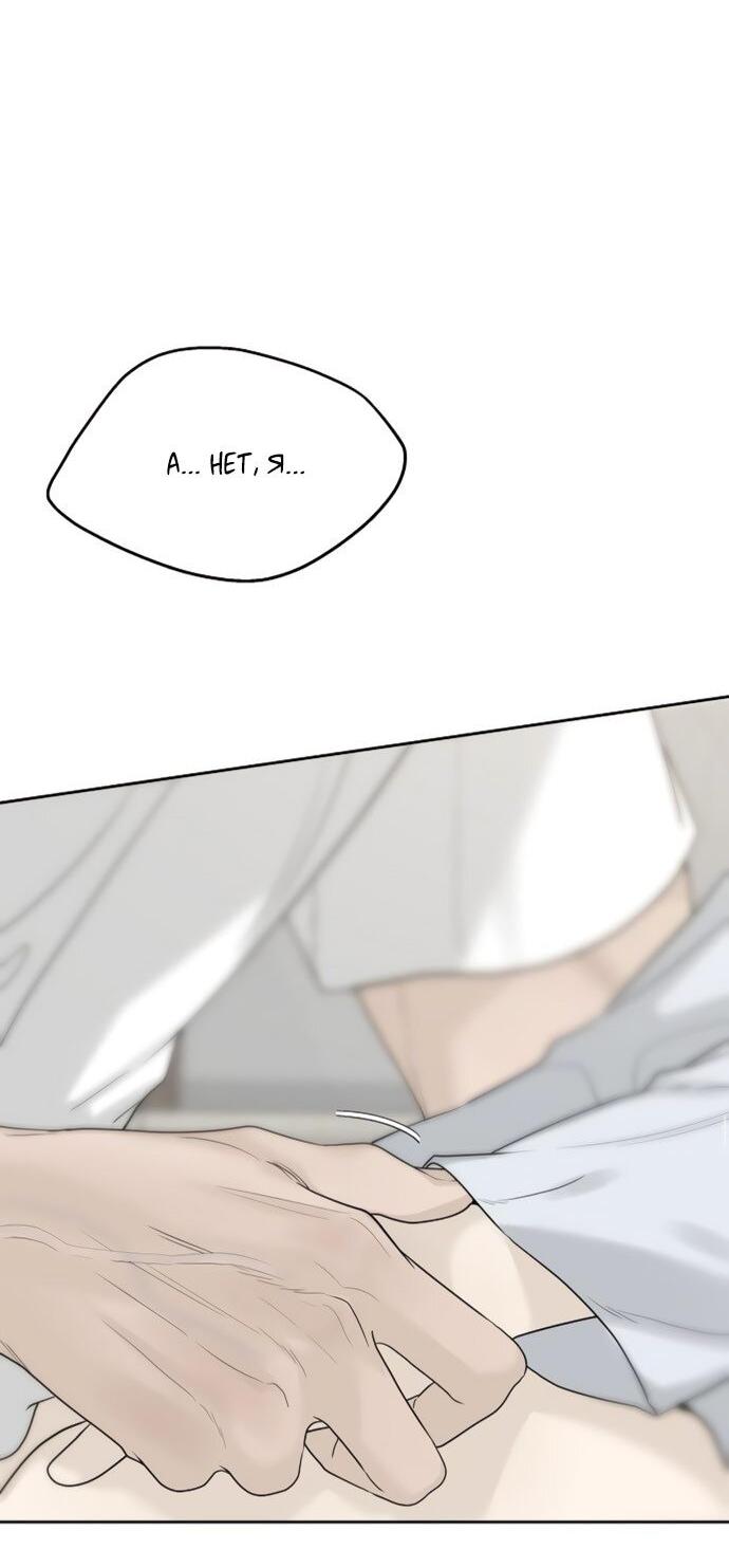 Манга Ласковый нарушитель - Глава 22 Страница 13
