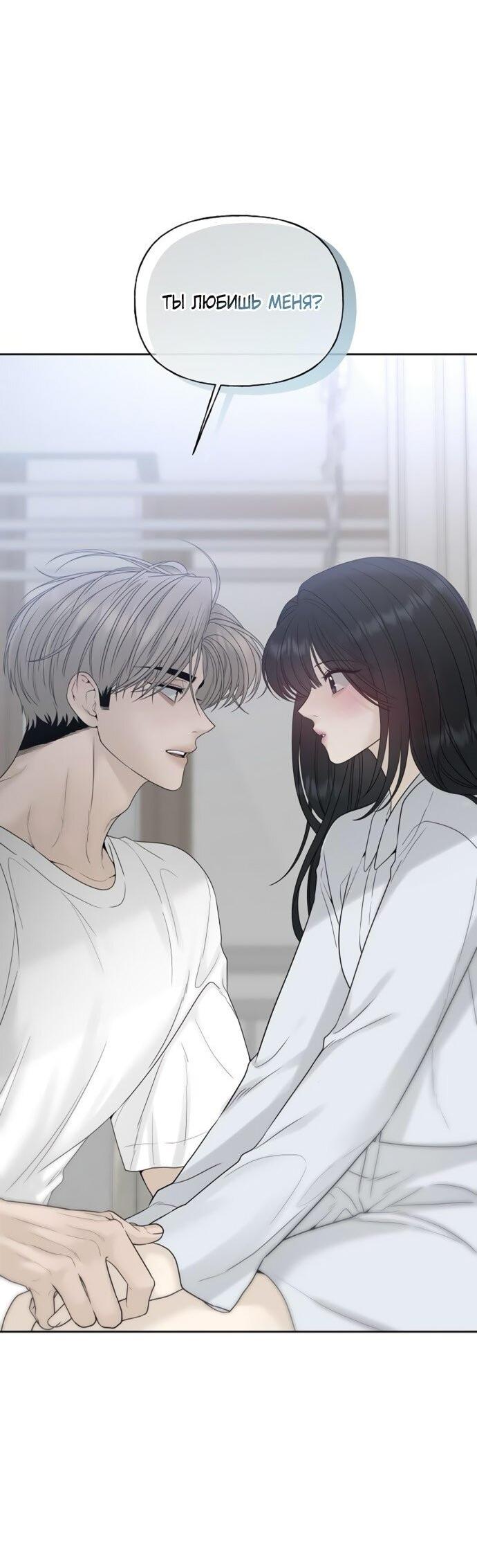 Манга Ласковый нарушитель - Глава 22 Страница 12