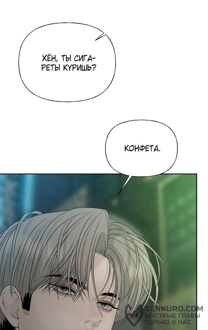 Манга Ласковый нарушитель - Глава 25 Страница 33