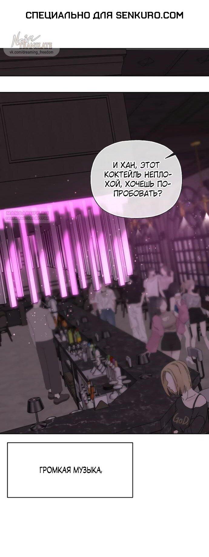 Манга Ласковый нарушитель - Глава 25 Страница 1