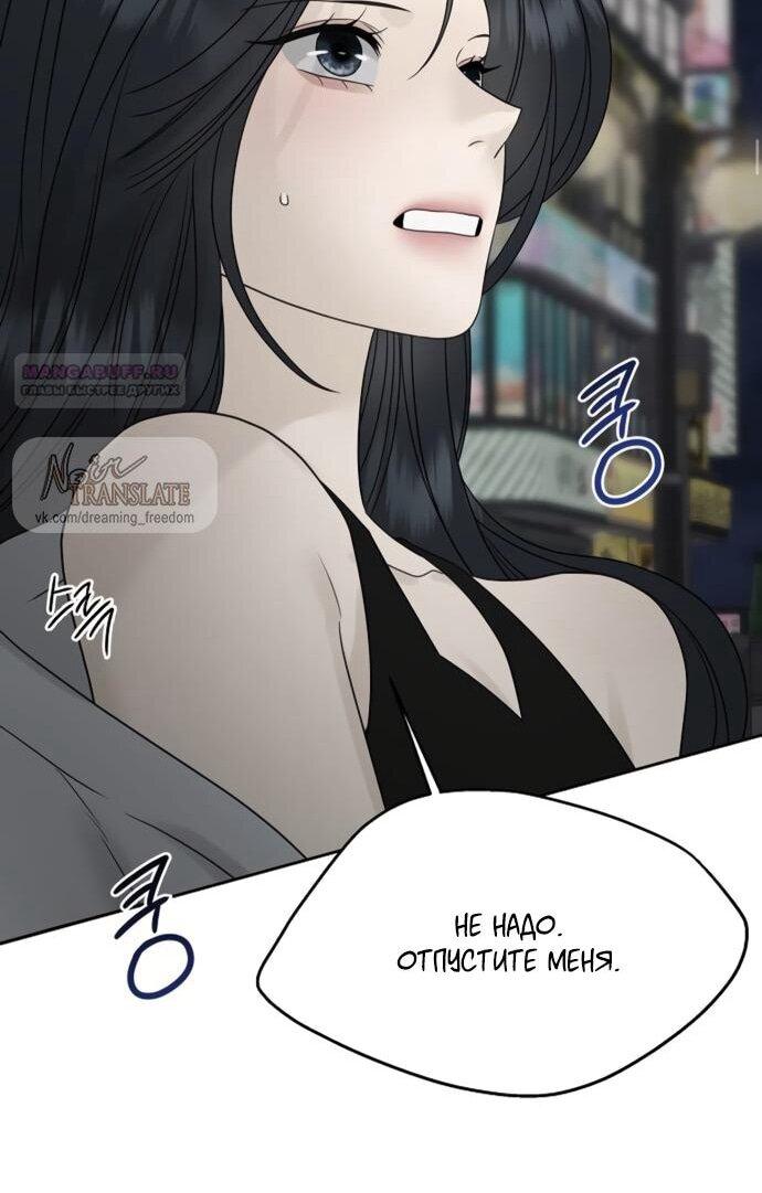 Манга Ласковый нарушитель - Глава 25 Страница 62