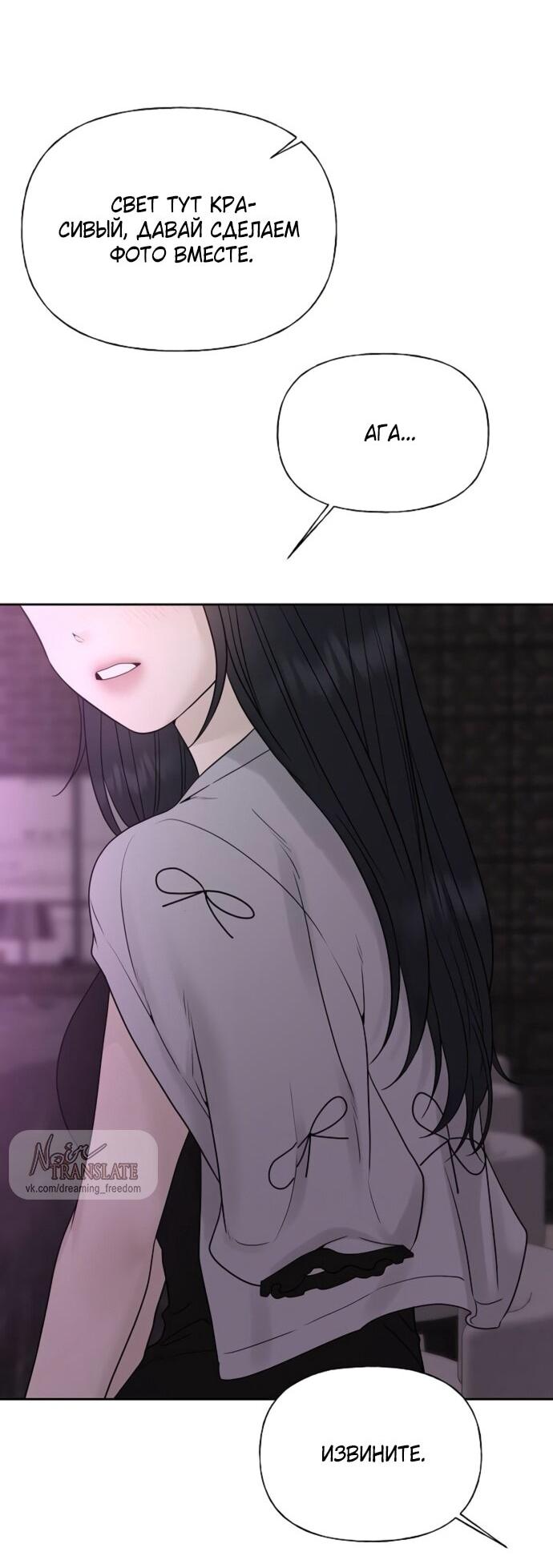 Манга Ласковый нарушитель - Глава 25 Страница 5