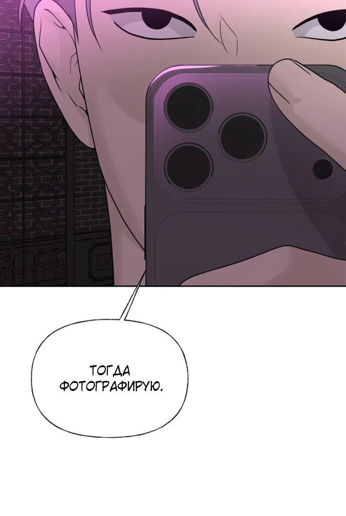 Манга Ласковый нарушитель - Глава 25 Страница 7