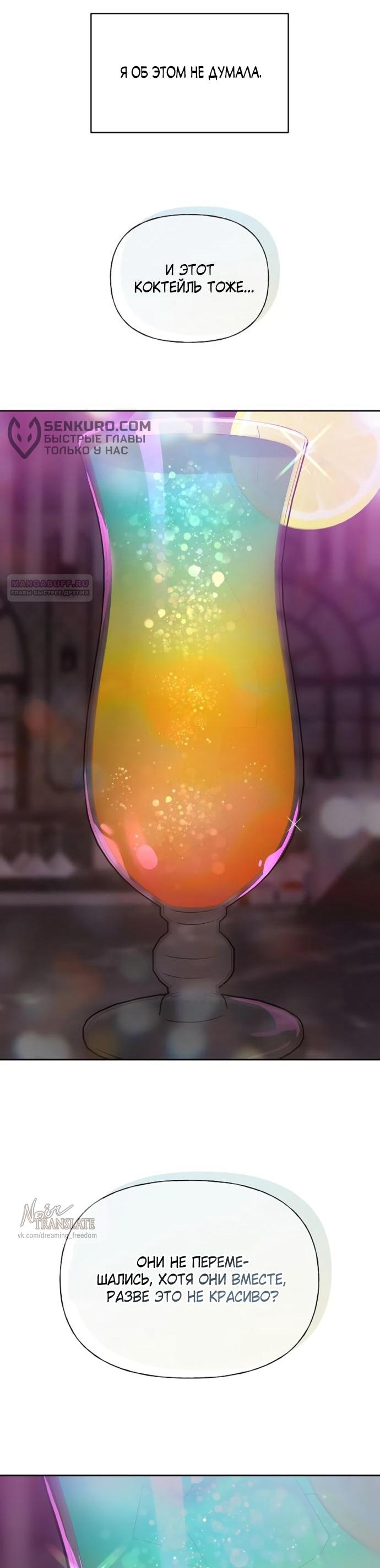 Манга Ласковый нарушитель - Глава 25 Страница 17