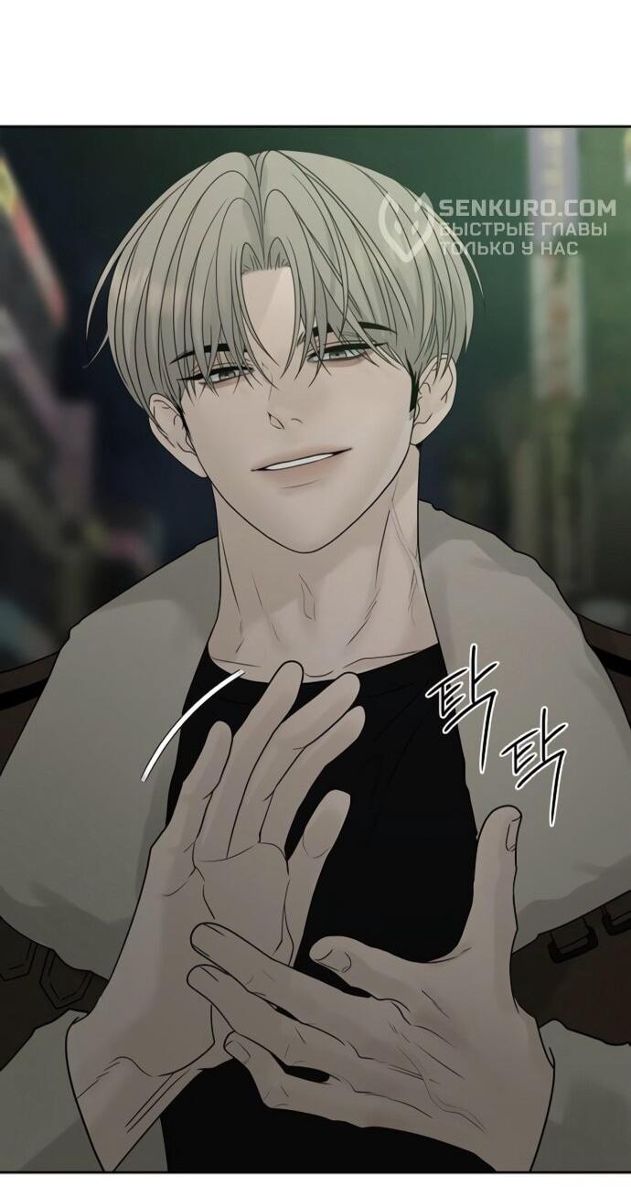 Манга Ласковый нарушитель - Глава 25 Страница 44