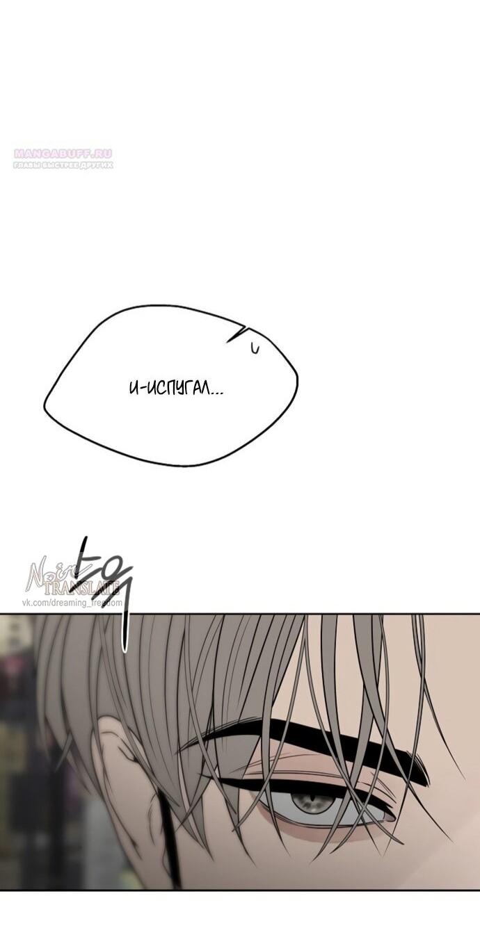 Манга Ласковый нарушитель - Глава 25 Страница 66