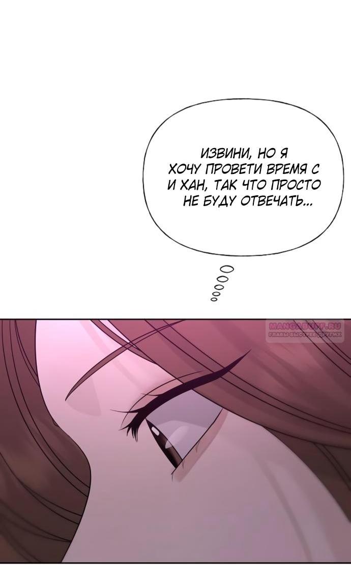 Манга Ласковый нарушитель - Глава 25 Страница 24