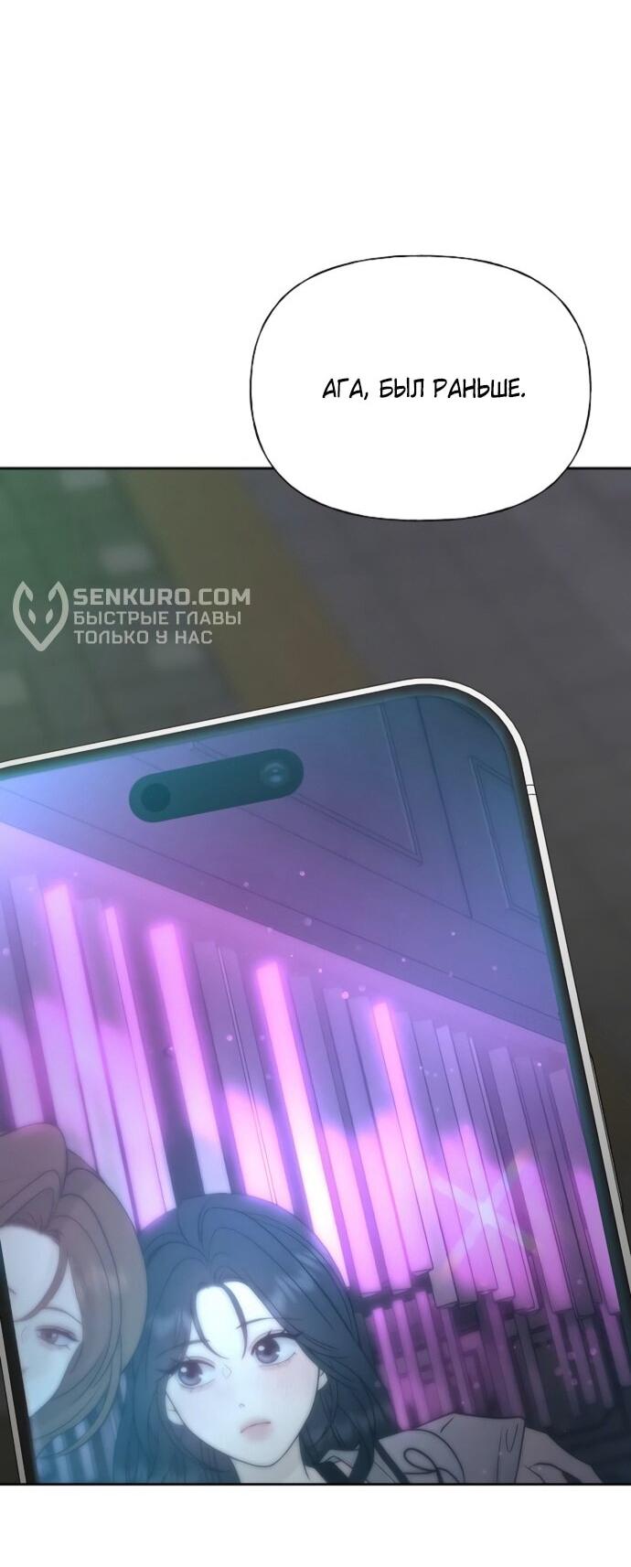 Манга Ласковый нарушитель - Глава 25 Страница 41