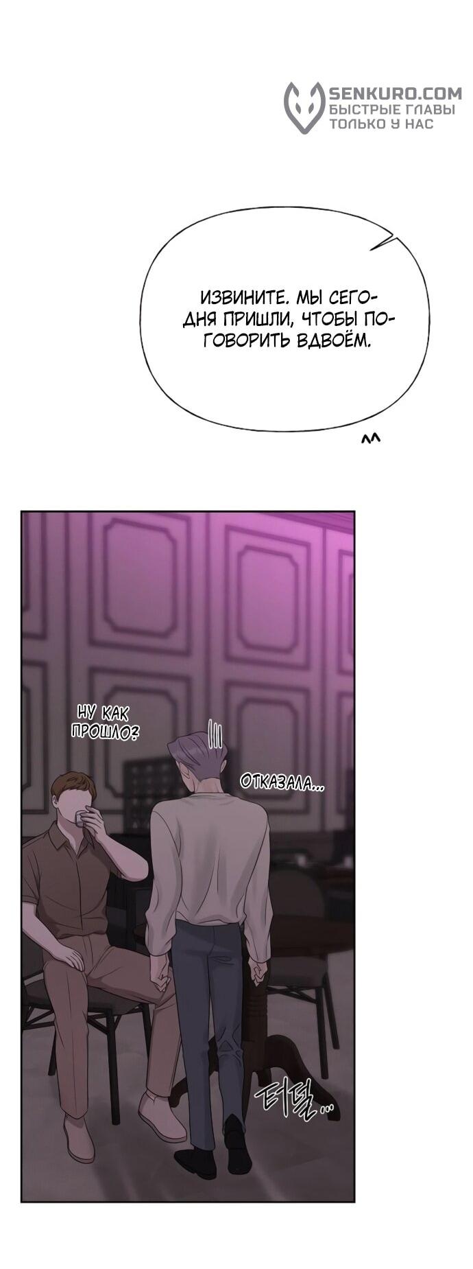 Манга Ласковый нарушитель - Глава 25 Страница 11