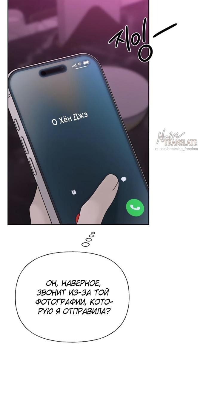 Манга Ласковый нарушитель - Глава 25 Страница 23