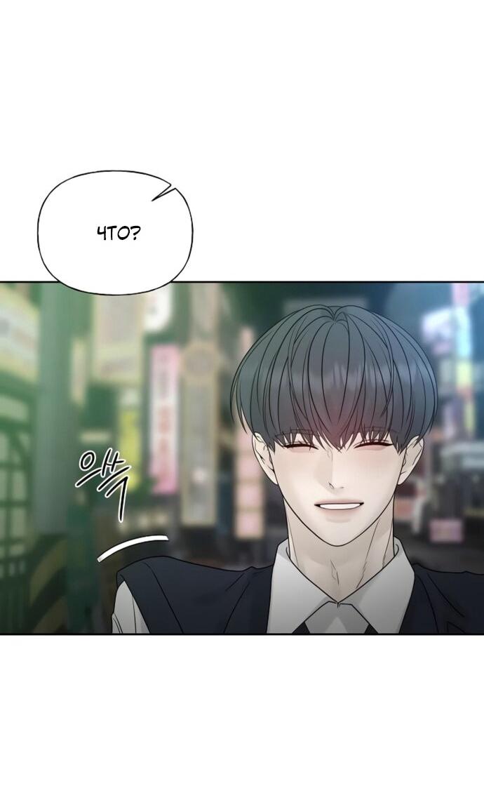 Манга Ласковый нарушитель - Глава 25 Страница 37