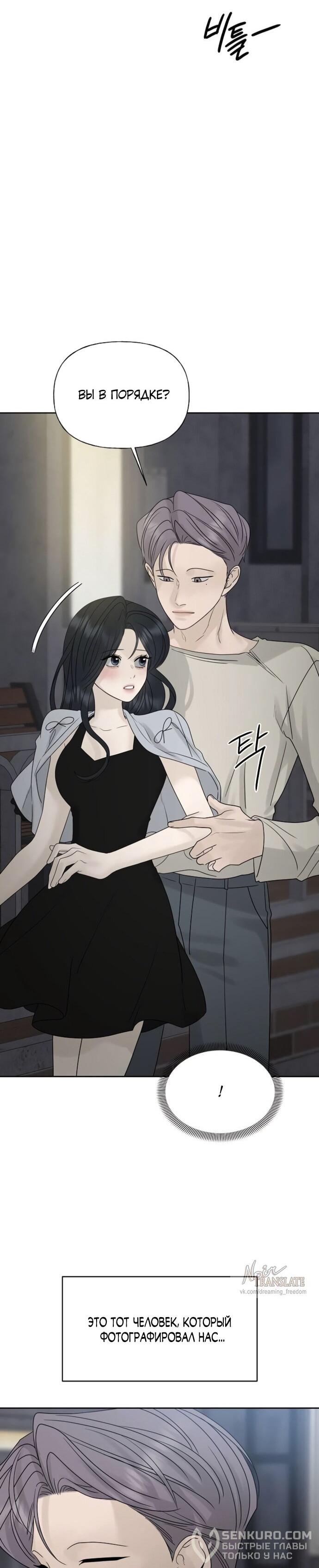 Манга Ласковый нарушитель - Глава 25 Страница 56