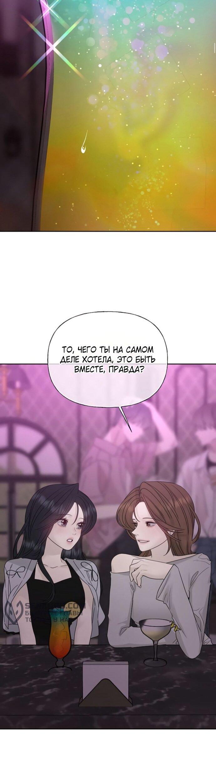 Манга Ласковый нарушитель - Глава 25 Страница 18