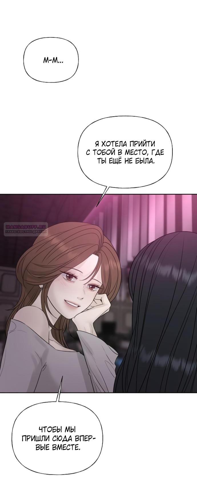 Манга Ласковый нарушитель - Глава 25 Страница 13