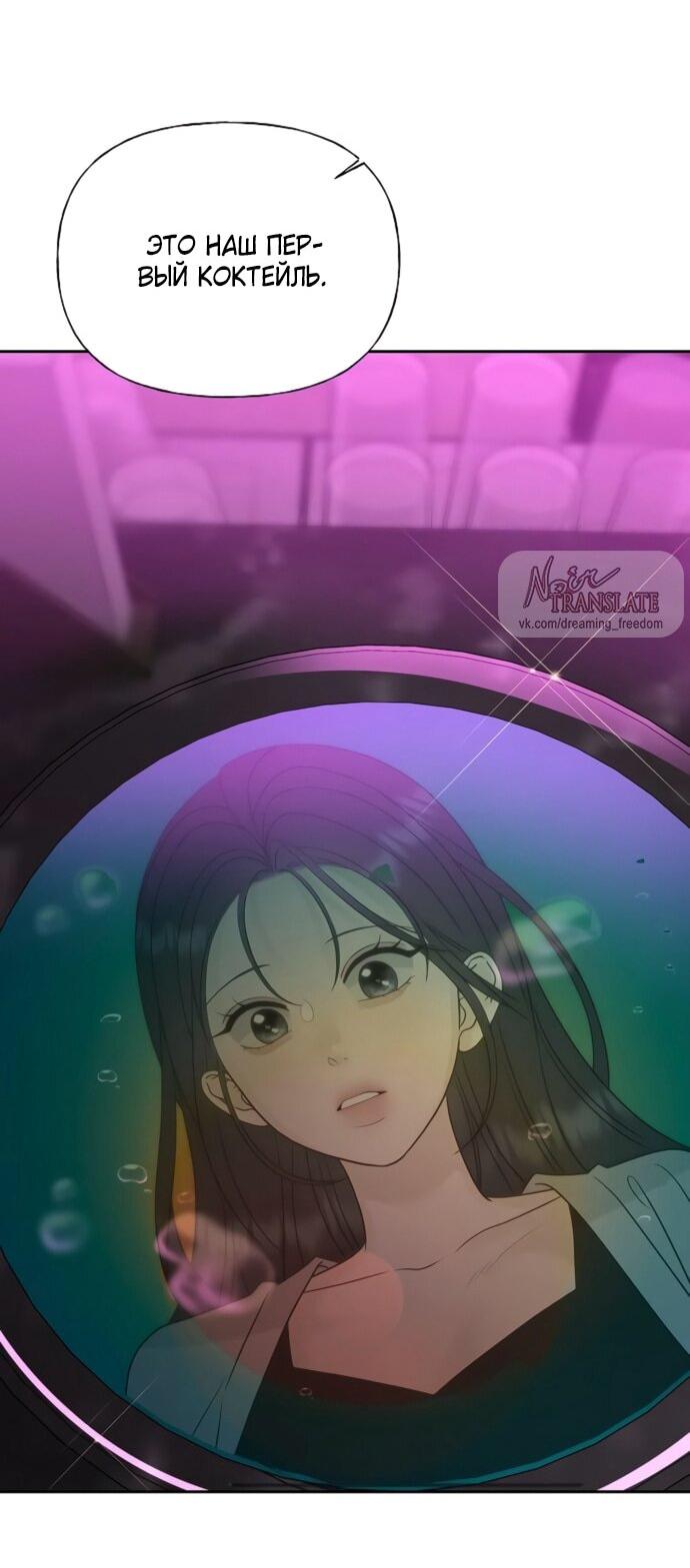 Манга Ласковый нарушитель - Глава 25 Страница 19