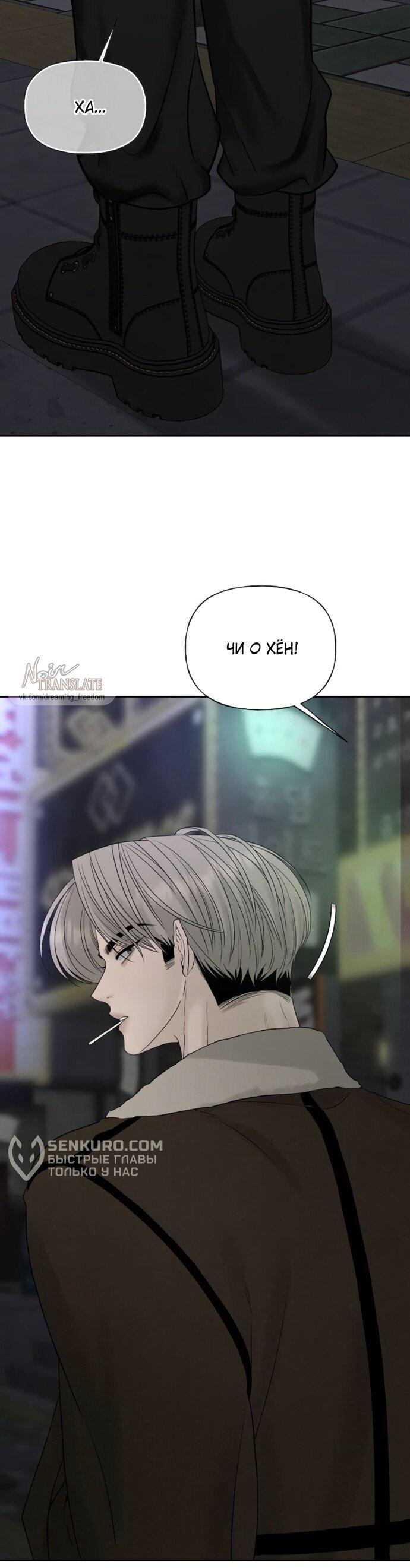 Манга Ласковый нарушитель - Глава 25 Страница 29