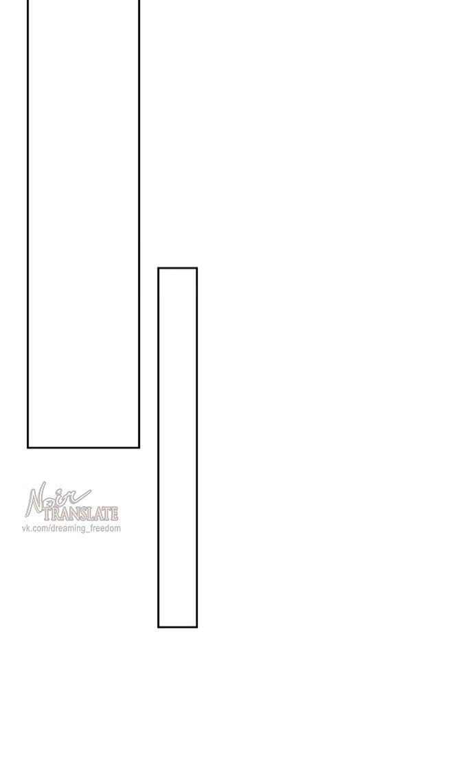 Манга Ласковый нарушитель - Глава 25 Страница 46